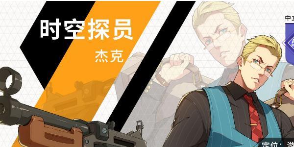 王牌战士时空探员天赋怎么加点（王牌战士时空探员图片）