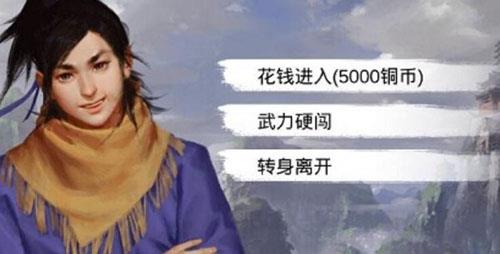 我的侠客五岳宗图片