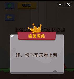 微信脑力大乱斗第6关2