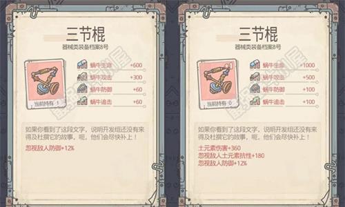 最强蜗牛平民装备强化攻略 最强蜗牛平民装备选择