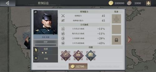 欧陆战争6乔治米德
