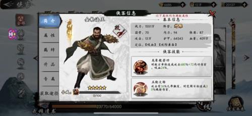 新射雕群侠传之铁血丹心神话哪个好5