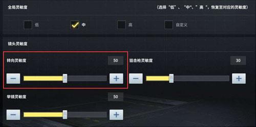 使命召唤手游狙击枪开镜灵敏度是哪个（使命召唤手游狙击枪灵敏度怎么调）