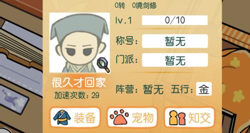 咸鱼大侠心法怎么获得 玩转闲鱼的秘诀