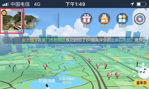 一起来捉妖图片1