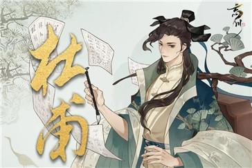 忘川风华录阮籍怎么样（忘川风华录百度百科）