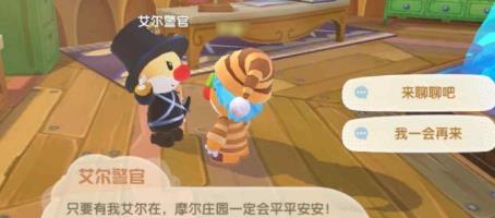 摩尔庄园手游怎么当警察（摩尔庄园手游怎么被警察追）