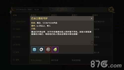 石器时代M巴朵兰恩的守护规则图片