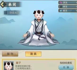玄元剑仙新增面具功能有什么用 玄元剑仙门派技能