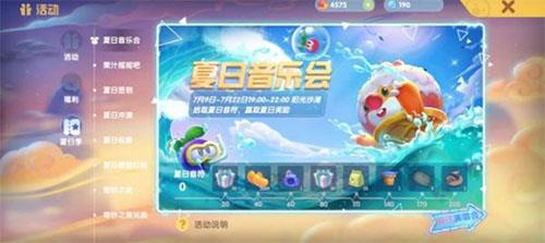 摩尔庄园手游夏日音符怎么获得（摩尔庄园手游演唱会音符）