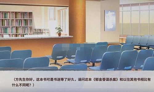迷雾之夏新的身份图片1