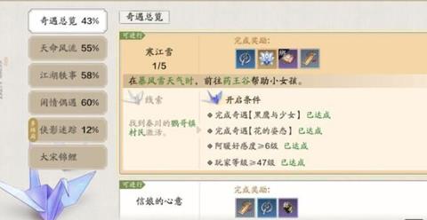 天涯明月刀手游饮玉之殇怎么完成（天刀手游饮玉之殇流程）