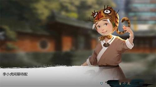 我的侠客李小虎情缘任务怎么完成（我的侠客情缘任务攻略）
