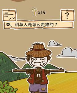 史小坑的烦恼5第38关攻略（史小坑的烦恼1考试攻略大全全关卡通关攻略）