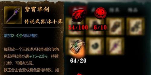 影之刃3紫霄华剑怎么样 影之刃3绝影和炽刃哪个好