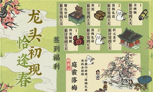 江南百景图龙头初现恰逢春活动怎么样（江南百景图常遇春）