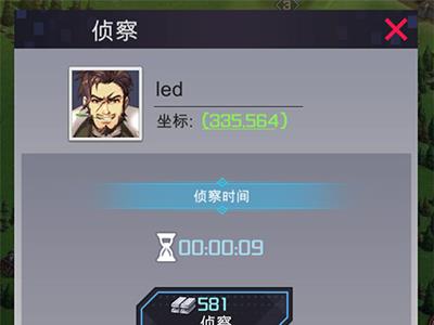 战地奇兵侦查