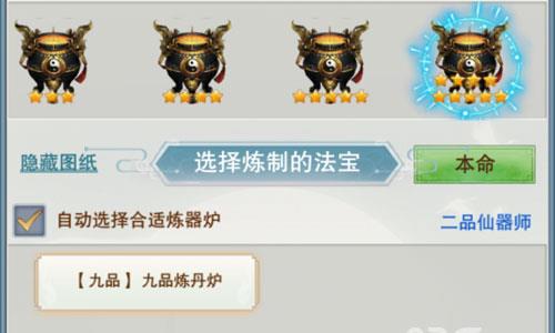 想不想修真九品炼丹炉