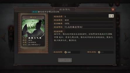 三国志战略版孟获阵容搭配