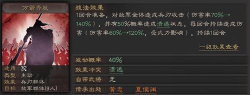 三国志战略版万箭齐发怎么用（三国志战略版万箭齐发拆谁）