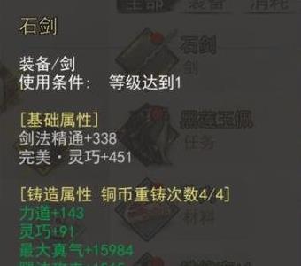 我的侠客石中剑图片
