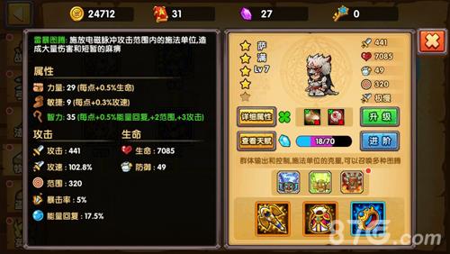 塔防之光控制流阵容图四