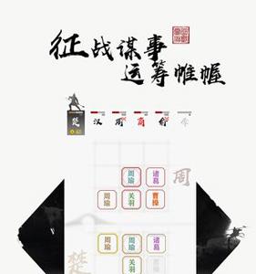 字走三国武器怎么换（三国武器怎么画）