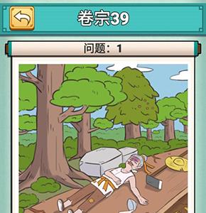 神探小秀才第三十九关怎么过（神探小秀才103关攻略）