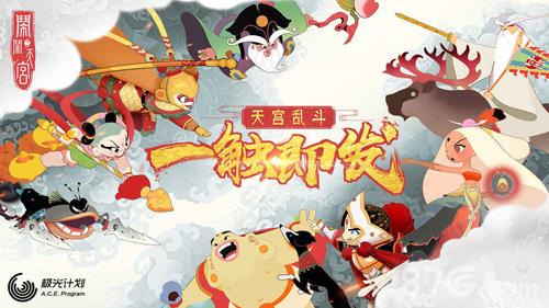 闹闹天宫内测什么时候结束（闹闹天宫什么时候出的）