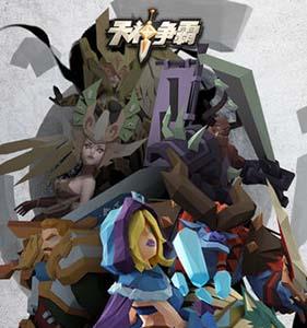 天神争霸最强阵容