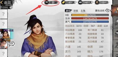 我的侠客仁义值有什么用（我的侠客侠义值）