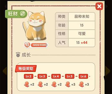 猫语咖啡旺财怎么样（猫之语猫咖啡怎么样）