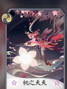 阴阳师百闻牌桃花妖卡牌4