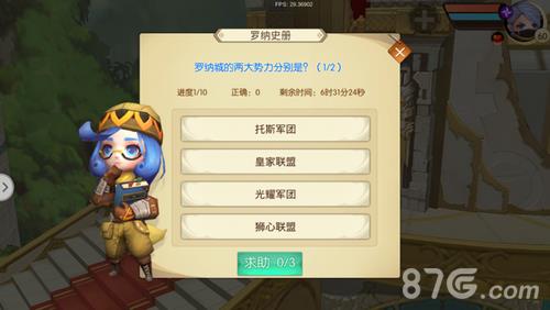 魔力奇兵手游罗纳史册