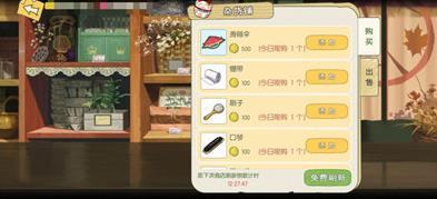 小森生活鹿鸣落地灯怎么解锁（小森生活鹿鸣落地灯材料）