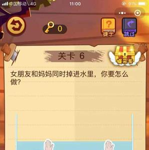 微信最强脑抽筋第6关怎么过