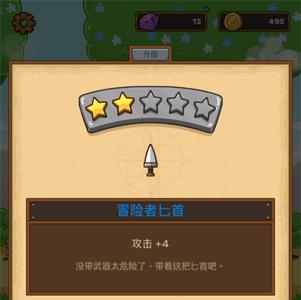 邮差骑士装备强化6