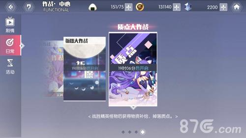 约战精灵再临质点大作战在哪里 约战精灵再临质点搭配