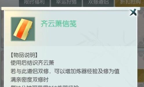 无极仙途信笺