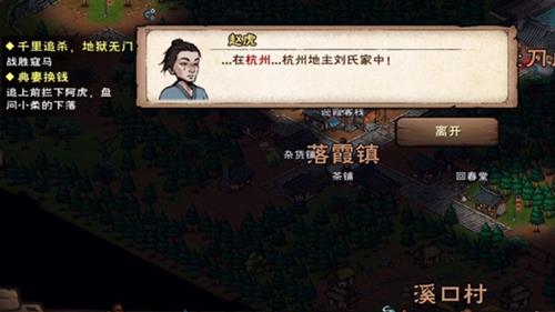烟雨江湖哭声风波怎么完成（烟雨江湖哭声风波任务）