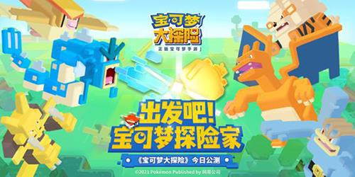 宝可梦大探险喷火龙什么时候进化（宝可梦大探险喷火龙技能）