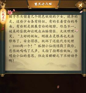 这是武侠吗第38关