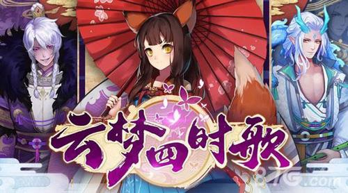 云梦四时歌怎么抽卡 云梦四时歌礼包领取中心