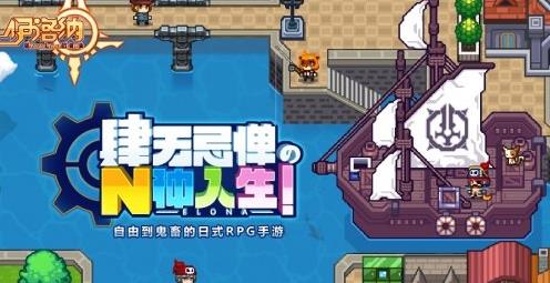 伊洛纳幸运神怎么刷