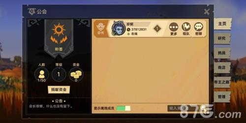无尽远征领地战怎么打 无尽远征攻略