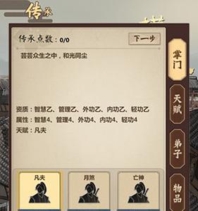 模拟江湖图片