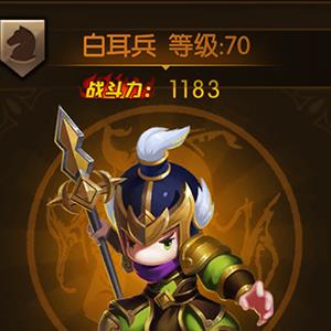 少年君王传白耳兵图鉴