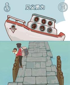 有钱没钱回家过年第十四关怎么过 过年回家没有钱怎么办