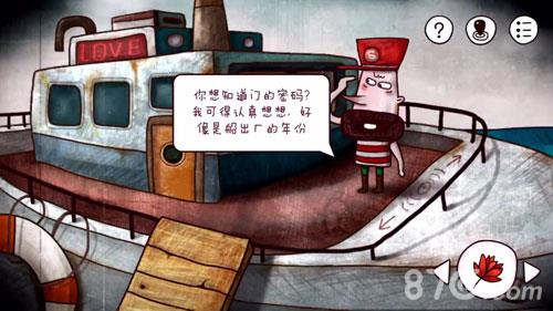 迷失岛轮船工厂攻略3
