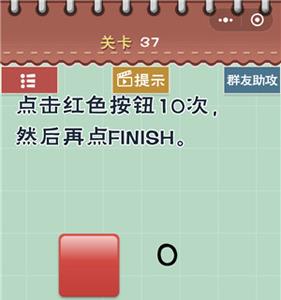 最囧游戏5最强大脑第37关怎么过 最囧游戏2第37关怎么过关